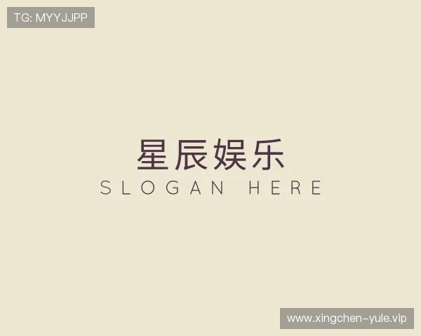 介绍星辰娱乐